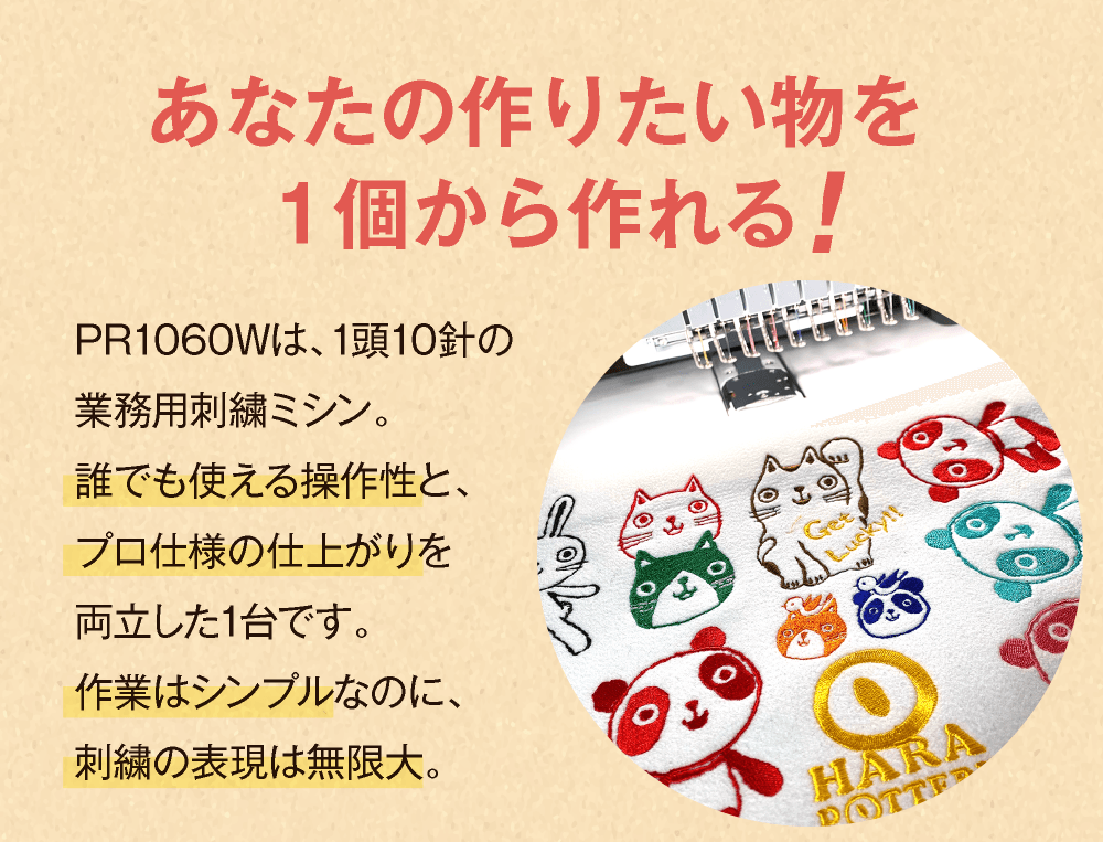 PR1060W