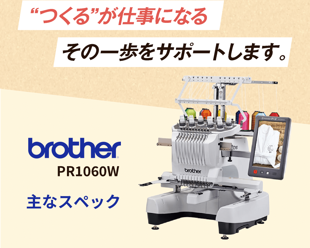 brother PR1060W