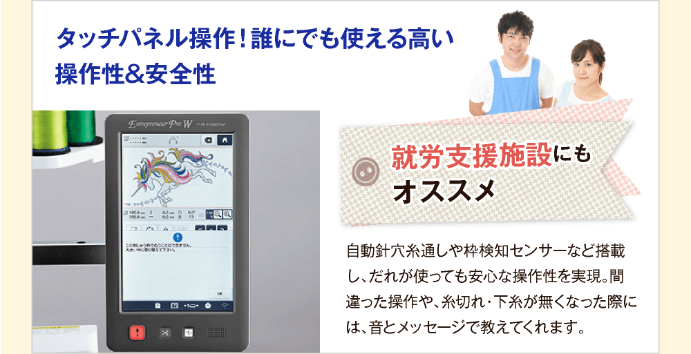 PR1060W