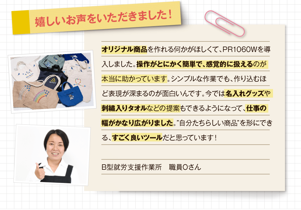 PR1060W