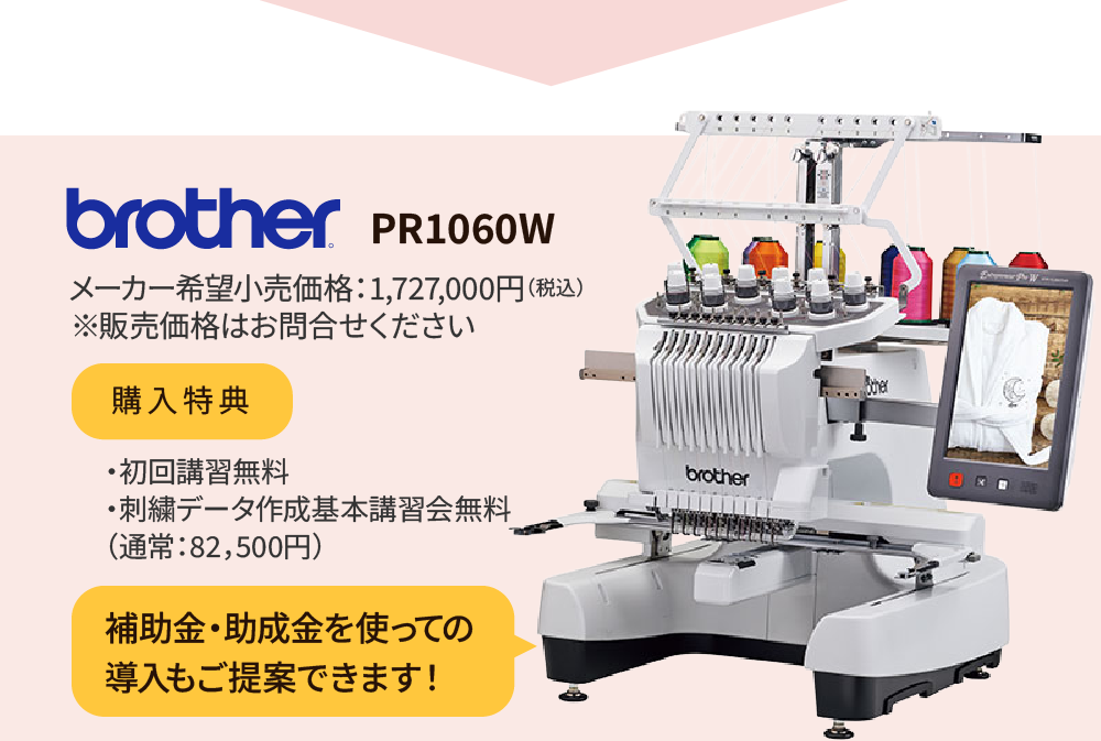 PR1060W