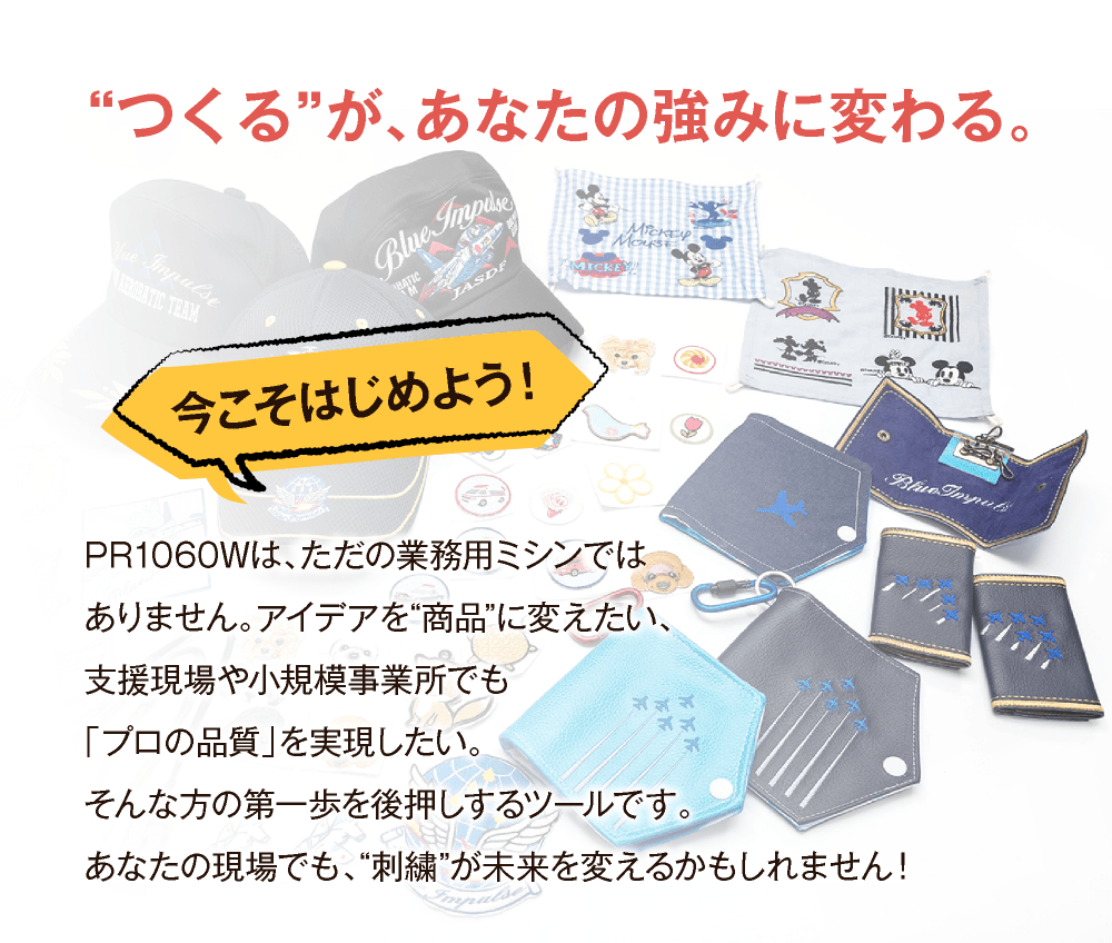 PR1060W