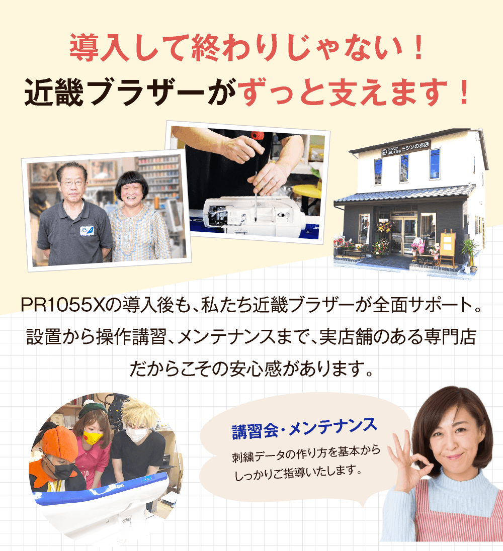 PR1055X