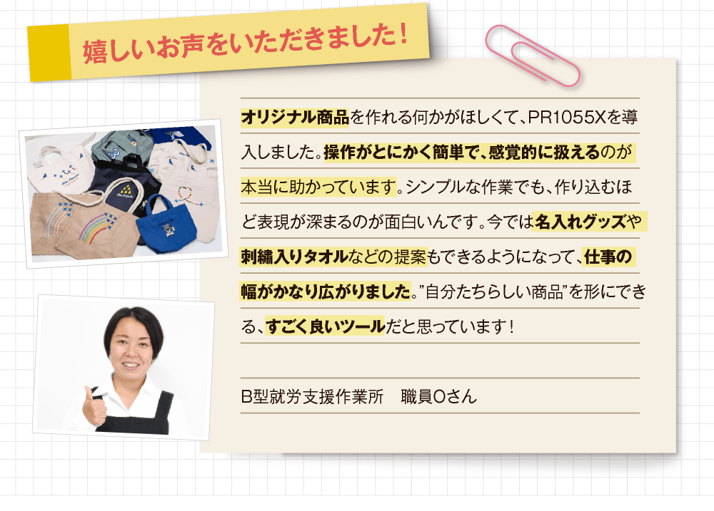 PR1055X