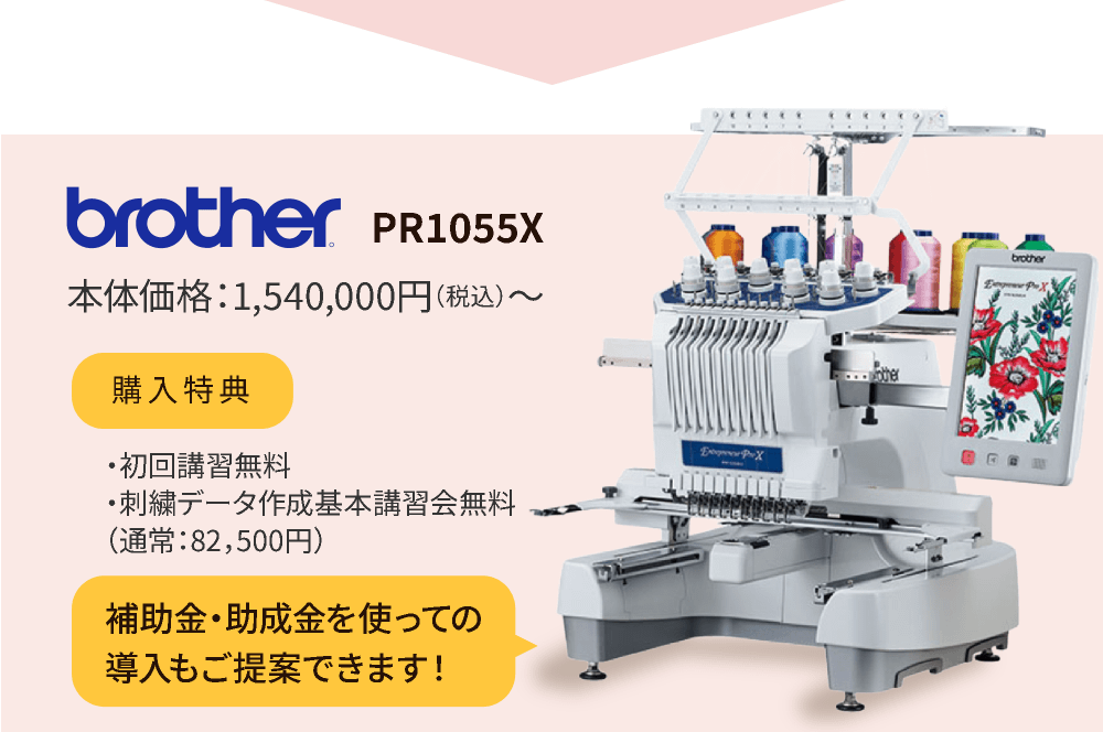 PR1055X